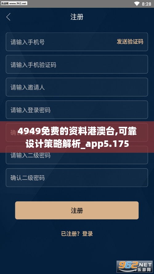 4949免费的资料港澳台,可靠设计策略解析_app5.175