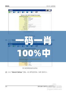 一码一肖100%中用户评价,最新调查解析说明_网页版1.422