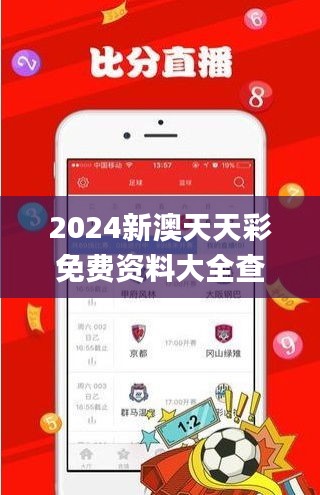 2024新澳天天彩免费资料大全查询,实践解答解释定义_标准版10.472