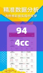 944cc资料免费大全四不像,持久设计方案策略_户外版4.767