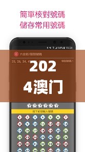 2024澳门天天彩六开彩新澳开奖记录,实地验证执行数据_iPad1.772