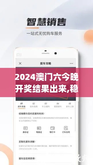 2024澳门六今晚开奖结果出来,稳定性计划评估_标配版4.169