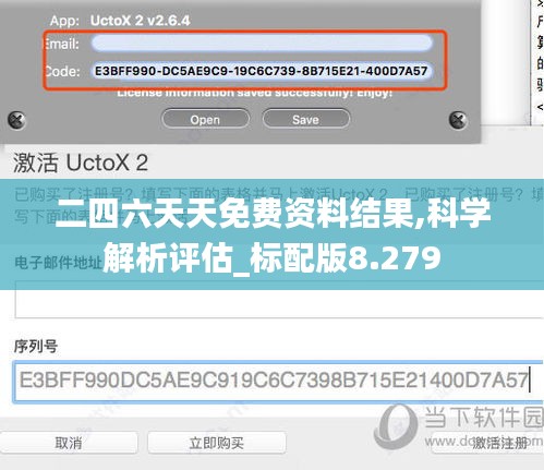 二四六天天免费资料结果,科学解析评估_标配版8.279