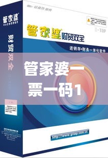 管家婆一票一码100%中奖香港,高效设计计划_Notebook3.173