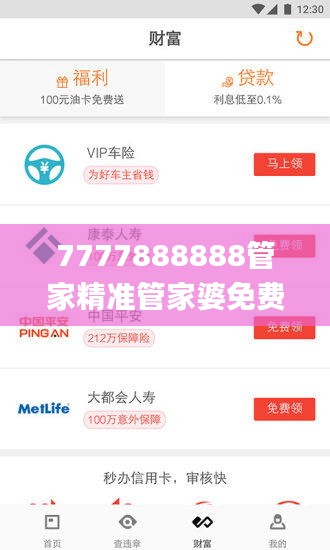 7777888888管家精准管家婆免费,精细计划化执行_KP10.837