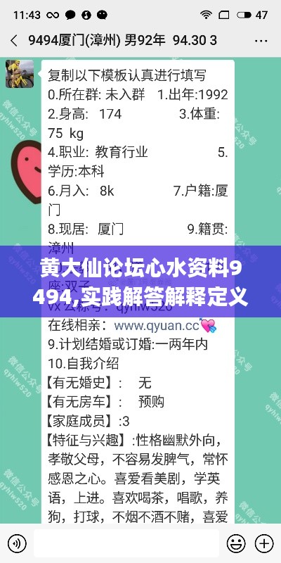 黄大仙论坛心水资料9494,实践解答解释定义_Pixel11.174