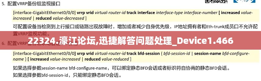 22324.濠江论坛,迅捷解答问题处理_Device1.466