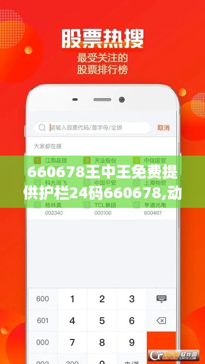 660678王中王免费提供护栏24码660678,动态调整策略执行_黄金版12.109