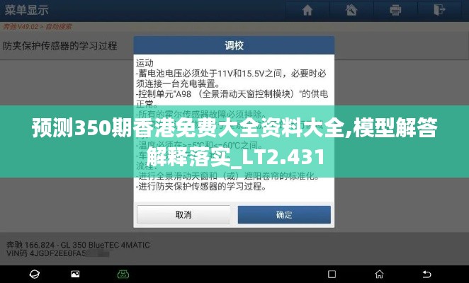 预测350期香港免费大全资料大全,模型解答解释落实_LT2.431