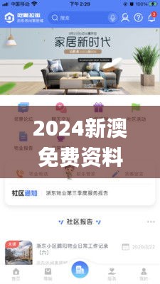 2024新澳免费资料大全浏览器,全面数据策略实施_安卓1.665