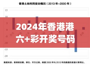 2024年香港港六+彩开奖号码,系统化推进策略探讨_轻量版9.472