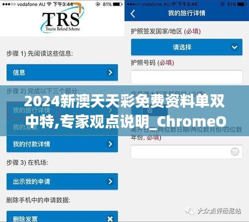 2024新澳天天彩免费资料单双中特,专家观点说明_ChromeOS6.818