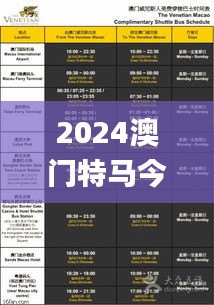 2024澳门特马今晚开奖49图片,数据引导设计策略_PalmOS9.174