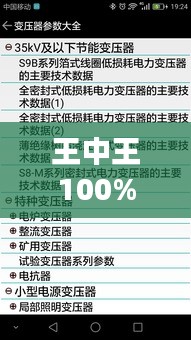 王中王100%期准一肖专家分析：揭秘专家预测背后的数据逻辑